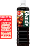 三得利（Suntory）日本进口AGFblendy布兰迪无蔗糖咖啡液 冷萃口感即饮黑咖啡饮料 三得利无蔗糖咖啡液