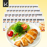 Keep 低脂鸡胸肉即食3200g混合4味40包 代餐速食轻食高蛋白健身休闲