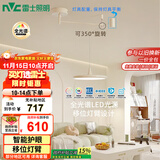 雷士（NVC）餐厅led可移位长杆吊线灯吊灯北欧后现代智能舒适光WHDD50F/G-06