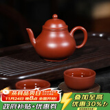 百年利永宜兴紫砂壶纯全手工原矿朱泥梨形壶功夫茶具泡茶壶一壶两杯套装