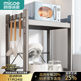 四季沐歌厨房台面多层微波炉架桌面烤箱架置物架电饭煲支架收纳电器储物架