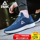 匹克运动鞋男 跑鞋网面春夏新品透气休闲鞋轻便黑色男士跑步鞋子 藏青441 42