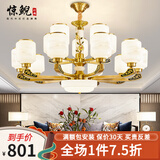 惊鲵 新中式客厅吊灯全铜餐厅卧室灯中国风广东中山灯具套餐三室两厅 6头【全铜+玉石】-全光谱三色