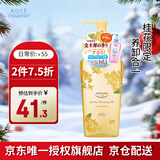 高丝（KOSE）温和卸妆液240ml/瓶桂花香 限定卸妆油干湿两用清洁生日礼物男女