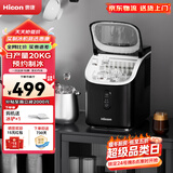 惠康（HICON）制冰机家用商用摆摊全自动冰块机30/35kg大容量酒吧冰块奶茶店全自动制冰机方块制冰器 【手动进水】哑光黑-全自动清洗（拍单发双进水）