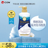 牛乳石硷碱cow美肤沐浴露480ml淡雅花香泡沫丰富易冲洗不假滑热门商品