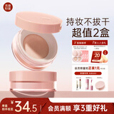 散粉持久定妆粉控油不易脱妆 粉玫瑰2盒装+卸妆巾单片*3