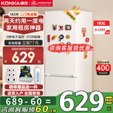 康佳183升小冰箱小型家用出租房办公室宿舍双开门两门双门二门电冰箱节能省电低音BCD-183GB2SU 183升白色