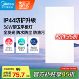 美的（Midea）厨房灯【国家补贴】led集成吊顶灯300x600吸顶灯厨卫面板灯36W