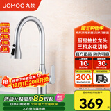 九牧（JOMOO）厨房龙头不锈钢水槽洗碗池洗菜盆家用冷热水起泡出水防溅旋转龙头 不锈钢厨房龙头【抽拉款】