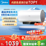 美的（Midea）阻垢免清洗电热水器60升家用3300W变频速热镁棒免更换以旧换新国家补贴20%热水器F6033-JE7Pro(HE)
