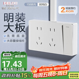 德力西明装大板开关插座  CD158系列  一开单控十孔开关插座