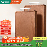 双枪乌金檀木整木菜板 百年龄砧板家用切菜案板抗菌实木菜板45*30*2.5