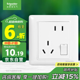 施耐德电气 错位五孔插座带开关 86型一开五孔电源开关插座面板睿意系列白色