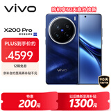 vivo X200 Pro 12GB+256GB 宝石蓝 国家补贴 蔡司2亿APO超级长焦 蓝晶×天玑9400 6000mAh蓝海电池手机