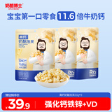 奶酪博士（Dr.Cheese）高钙奶酪手指泡芙原味30g*3 宝宝儿童零食饼干糕点营养健康