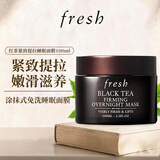 馥蕾诗（Fresh）【新版】红茶紧致提拉睡眠面膜100ml补水护肤品 生日 送女友男友