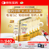 钙尔奇儿童液体柠檬酸钙150支 4岁+青少年助成长钙锌维生素DK VK2补钙片