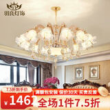 羽良 欧式吊灯客厅灯水晶灯锌合金简欧奢华大气餐厅卧室酒店别墅灯具 15头底托带发光（配三色灯泡）