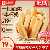 良品铺子乳清蛋白面包棒500g学生营养早餐整箱吐司夹心零食牛奶面包点心