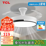TCL 吊扇灯吸顶风扇灯餐厅带灯电风扇家用客厅卧室灯扇一体电扇灯具 36寸夏风-变频+调光-遥控