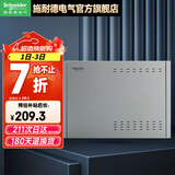 施耐德弱电箱家用金属箱体带箱盖 布线箱 多媒体集线箱 配电箱 10U 弱电箱