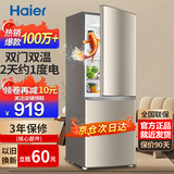 海尔冰箱双开门风冷无霜节能一二门新等级能效冰箱小型1.5米高家用小冰箱变频超薄冰箱出租房两门 【行业爆款】182升双门冰箱节能省电