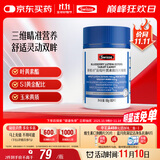 Swisse斯维诗蓝莓叶黄素酯压片糖果 玉米黄质花色苷 成人眼睛营养 60片