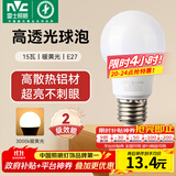 雷士（NVC）灯泡led超亮E27螺口高亮节能灯泡家用商用省电球泡光源 经济型-15W-E27暖黄-2级能效