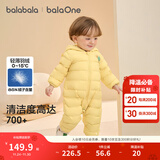 巴拉巴拉童装婴儿羽绒服宝宝轻薄连体衣抱衣爬服儿童冬装男童女童可爱萌趣 黄色小翅膀造型-白鸭绒 73 cm-充绒量38g