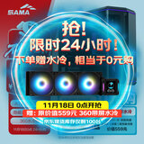 先马（SAMA）巨浪3黑色 台式电脑海景房ATX主机箱 高透曲面玻璃/嵌入式ARGB灯带/背插主板/360冷排/快拆/Type-C