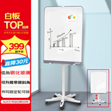 AUCS70*100cm可移动钢化玻璃白板支架式磁性带轮办公会议室商用直播小黑板家用教学培训班儿童讲课画板