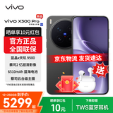 vivo X300 Pro 新品5G手机 蔡司2亿APO超级长焦 纯粹黑 16GB+512GB 官方标配