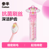 参半仙女棒软毛牙刷 无铜护龈软毛抗菌刷丝柔软护龈家庭装 1支装
