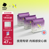 小N夜用安心裤防漏安睡裤卫生巾夜安裤姨妈巾M-L码3包12片京东自营