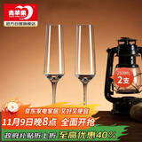 青苹果香槟杯两只 水晶玻璃洋酒杯套装红酒杯高脚杯起泡酒杯250ml