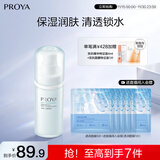 珀莱雅水动力盈润乳100ml 补水保湿水滋润护肤品乳液（两种包装随机发）