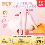 润本（RUNBEN）儿童天然淡彩润唇膏提色口红2g*2(粉芭乐+鲜樱桃)彩妆美护合一