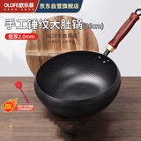 欧乐菲（OLOFE）章丘手打小铁锅大肚无涂层炒锅圆肚小锤铁锅黑美人大肚黑铁锅26cm