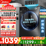 美的（Midea）滚筒洗衣机全自动国家补贴 家用12/10公斤大容量单洗/洗烘一体机 一级能效节能变频 家电以旧换新 【10KG非烘干】1.1高洗净比+节能净速洗