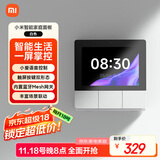 小米（MI）小米智能家庭面板触屏按键双控小爱语音声控