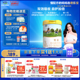 君乐宝（JUNLEBAO）恬适3段幼儿配方奶粉(12-36月龄)800克小分子蛋白专利opo品牌热销