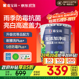 嘉宝莉净味高遮盖5合1内墙乳胶漆新刷墙面漆水性环保油漆涂料20KG