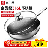 康巴赫316L不锈钢煎炒锅不粘锅30cm家用煤气灶电磁炉通用
