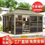 春墅户外阳光房庭院凉亭铝合金亭子四角别墅楼顶露台农村小花园遮阳棚 【PC板】3x4米双顶+4门+4窗