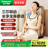 松下（Panasonic）【补贴15%】多功能家用按摩器腰部背臀部颈椎按摩靠垫躺垫小型按摩椅RADK2生日礼物智能护腰神器 【新品首发】RADK2