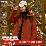 鸭鸭王一博同款冰壳冲锋衣羽绒服男冬季新款三合一户外三防情侣女外套 焦橙色 2XL /185