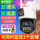 镭威视监控器摄像头智能室户外防水家用360度全景无死角带全彩夜视高清无线wifi追踪可对话农村手机远程 WiFi版】双画面+800万+15天循环录像 【全彩夜视+语音对讲+AI人形检测】