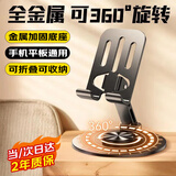 科沃【热销200万|升级碳素钢】手机支架桌面平板ipad懒人神器床头直播小巧折叠便携360°旋转款可定制