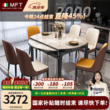 MELCHERS FURNI TURE餐桌 岩板餐桌伸缩可变圆桌意式简约折叠现代轻奢两用家用小户型 进口岩板［一桌六椅&B款八角椅］ 全橡胶木框架［1.35米］